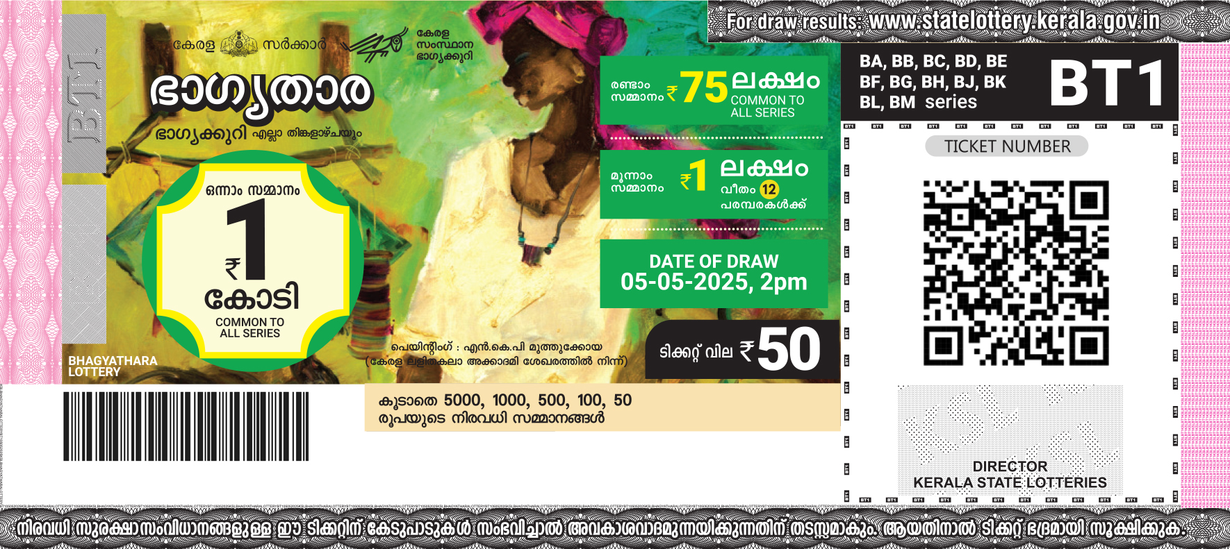 Bhagyadhara lottery ticket