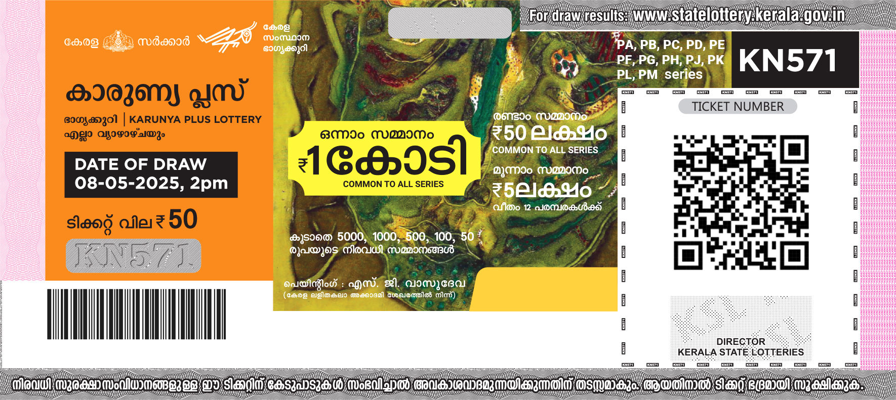 Karunya Plus lottery ticket