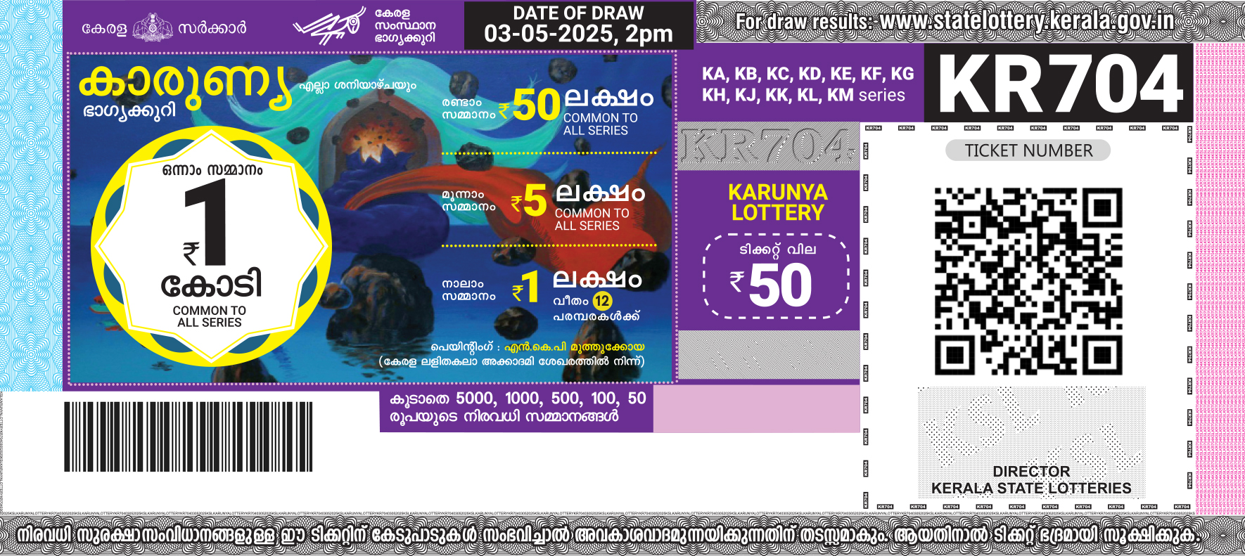 Karuniya lottery ticket
